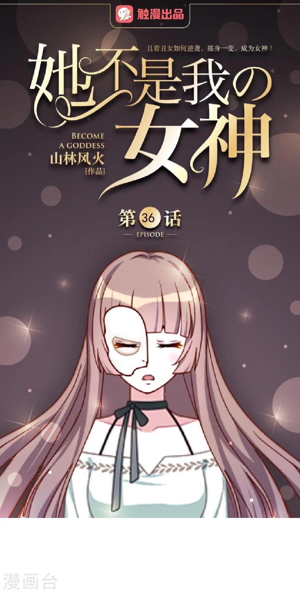 第36话 吃醋了？(1/2)-第36话
