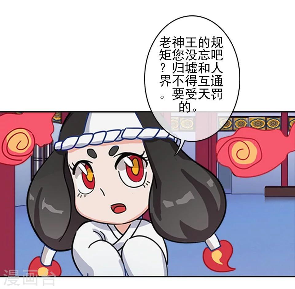 第36话 吃醋了？(1/2)-第36话