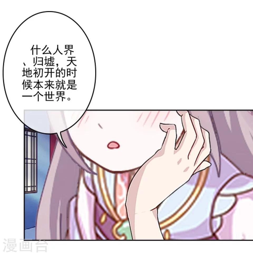 第36话 吃醋了？(1/2)-第36话