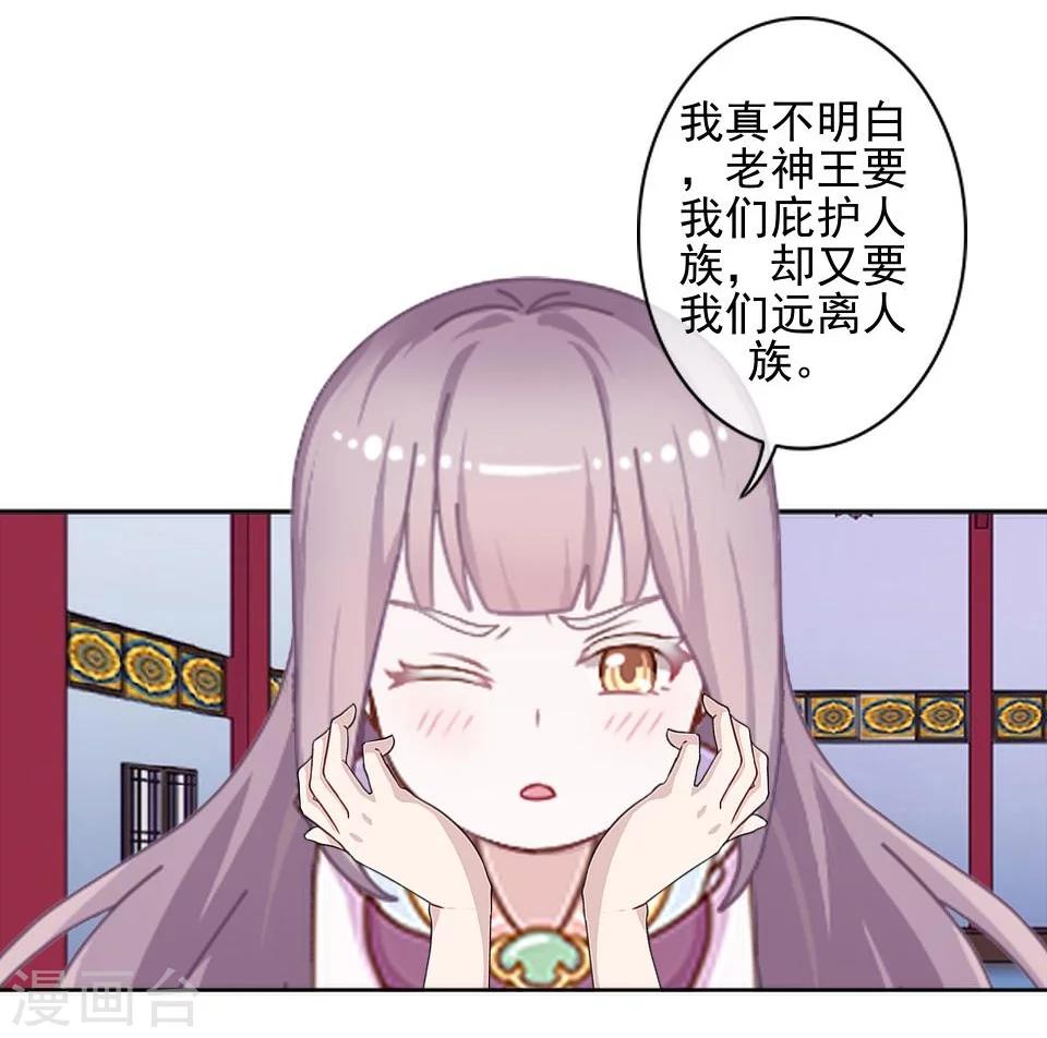 第36话 吃醋了？(1/2)-第36话