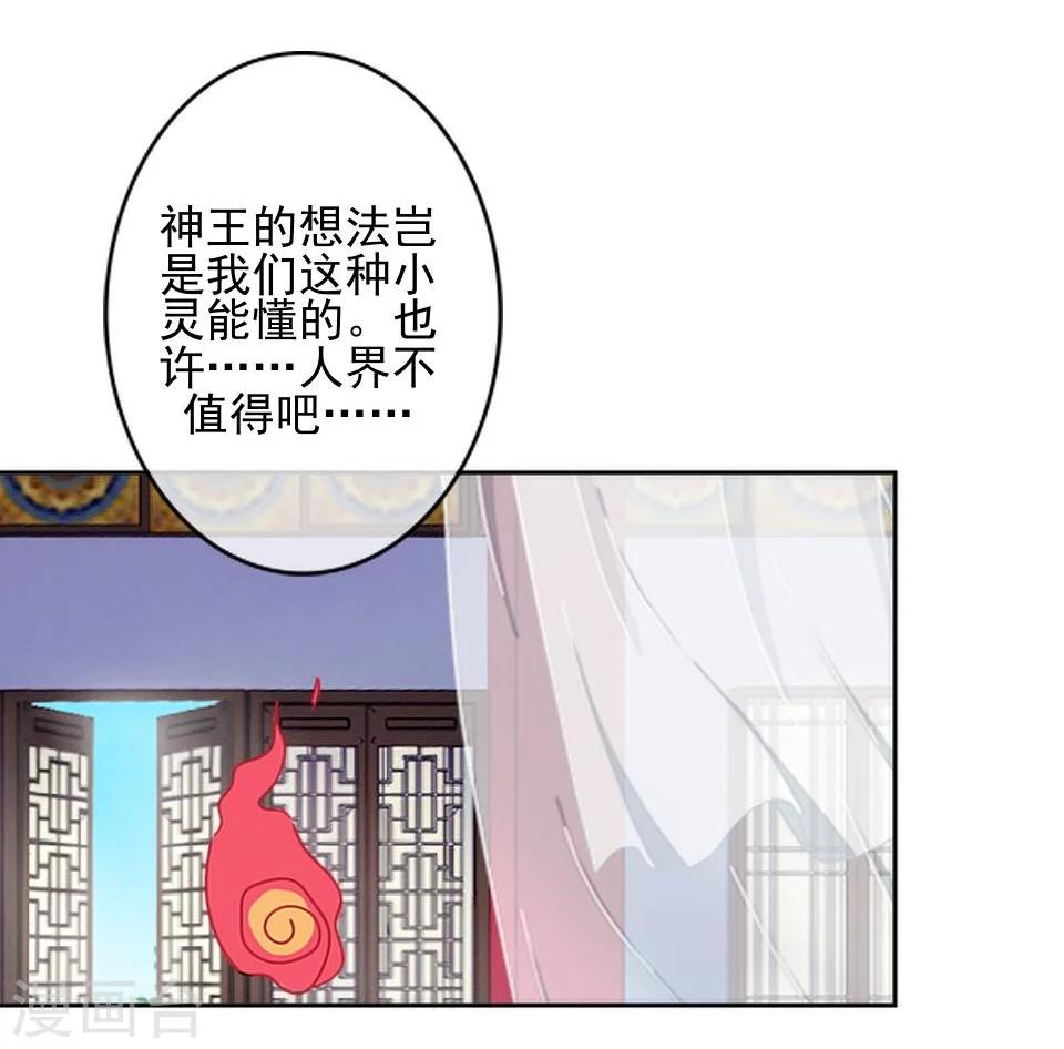 第36话 吃醋了？(1/2)-第36话