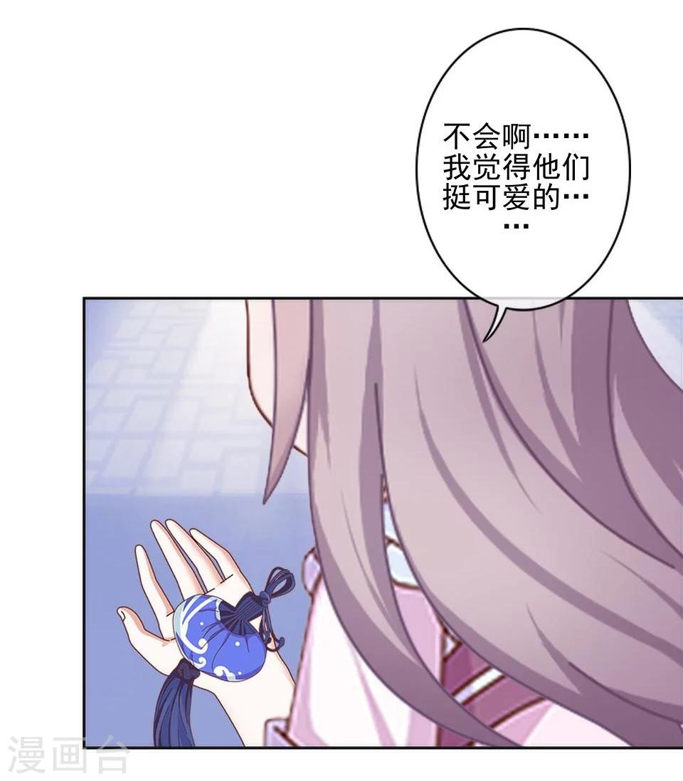 第36话 吃醋了？(1/2)-第36话