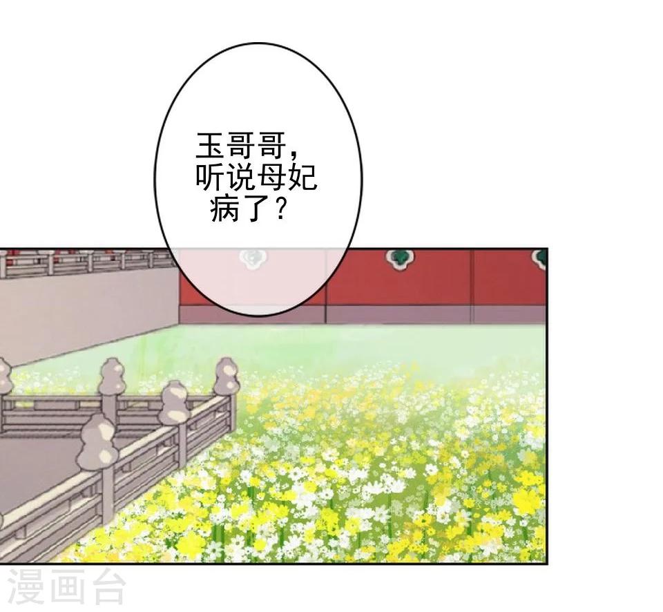 第36话 吃醋了？(1/2)-第36话
