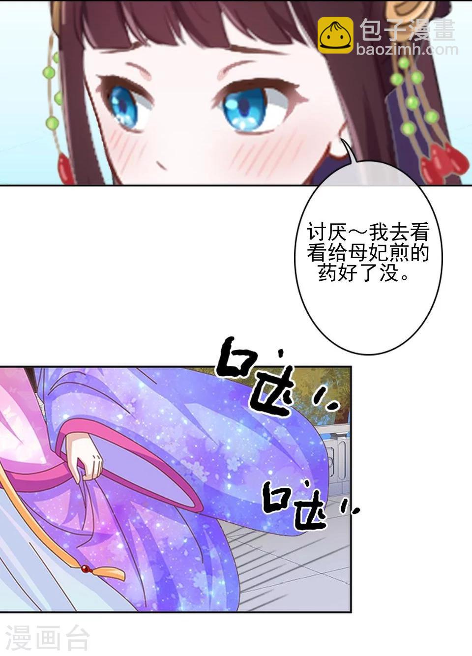 第36话 吃醋了？(1/2)-第36话