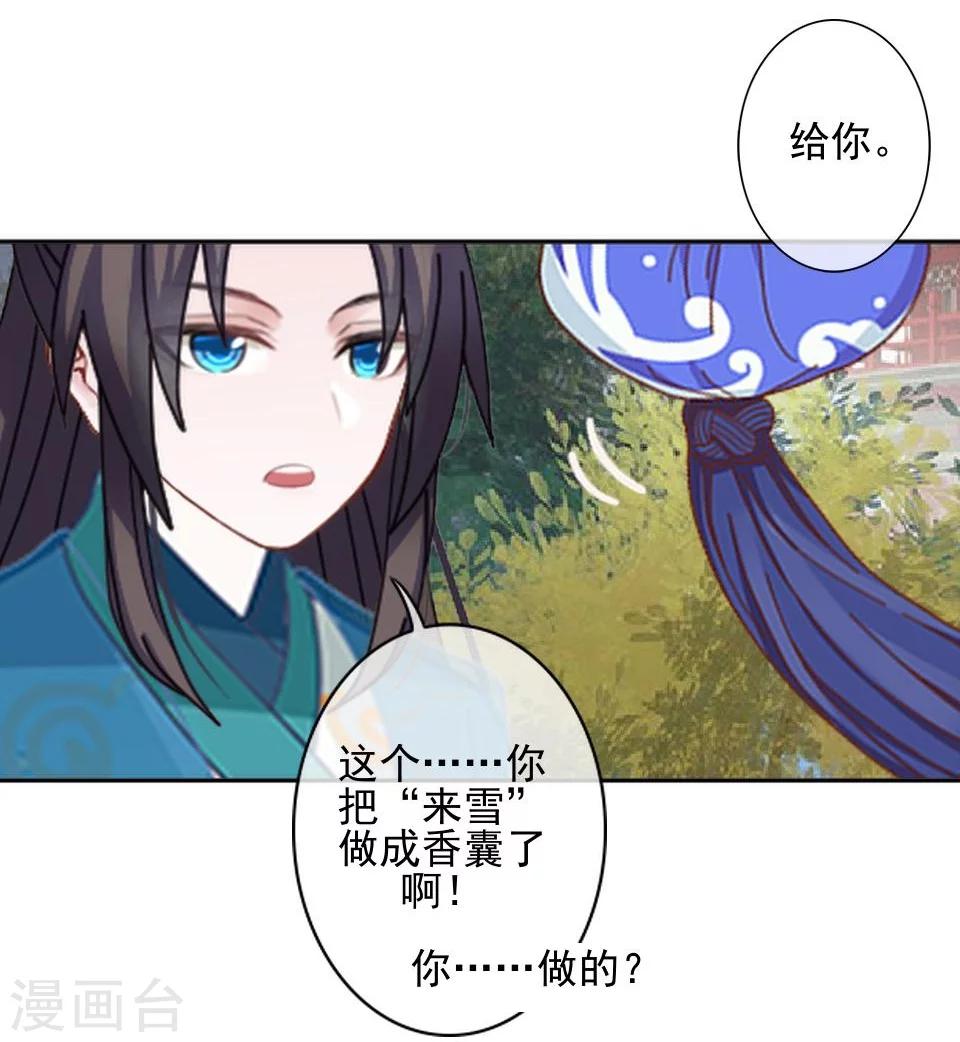 第36话 吃醋了？(1/2)-第36话