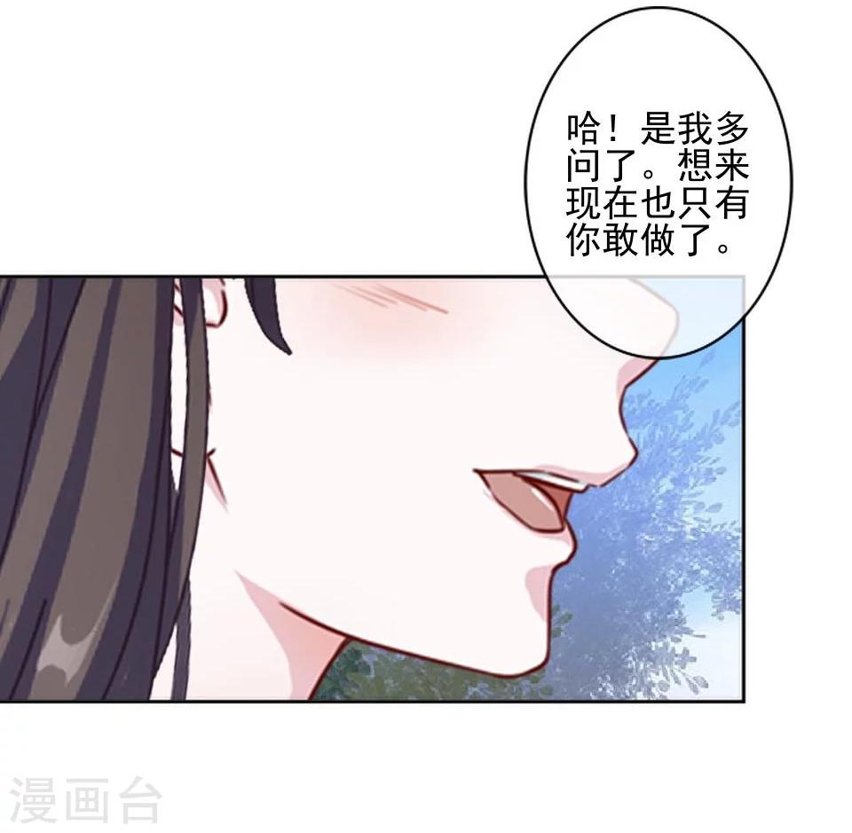 第36话 吃醋了？(1/2)-第36话