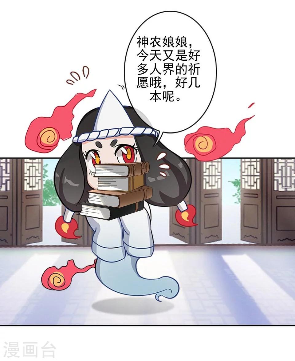第36话 吃醋了？(1/2)-第36话