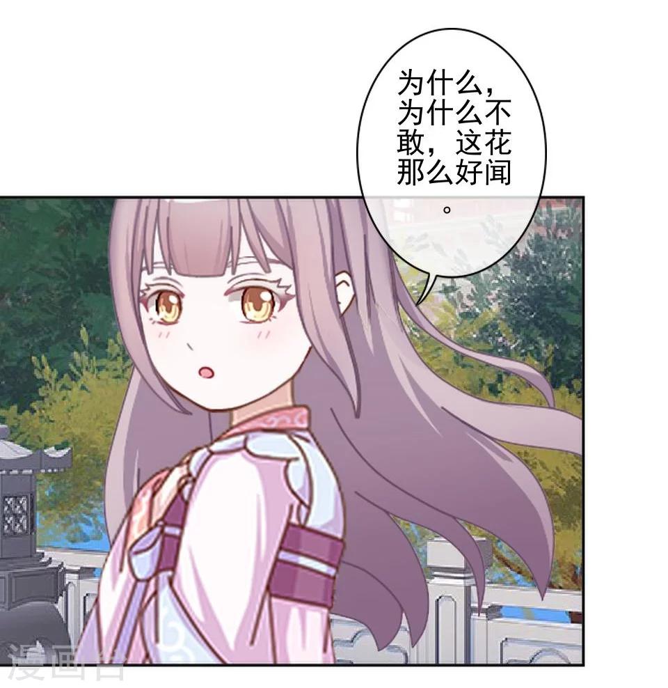 第36话 吃醋了？(1/2)-第36话