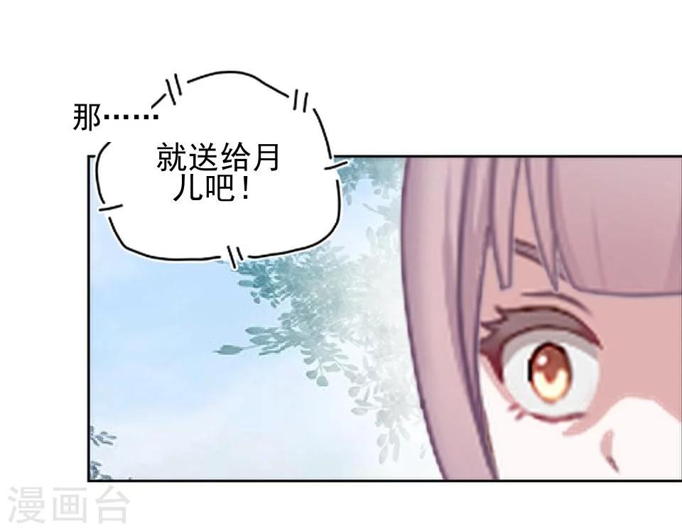 第36话 吃醋了？(1/2)-第36话