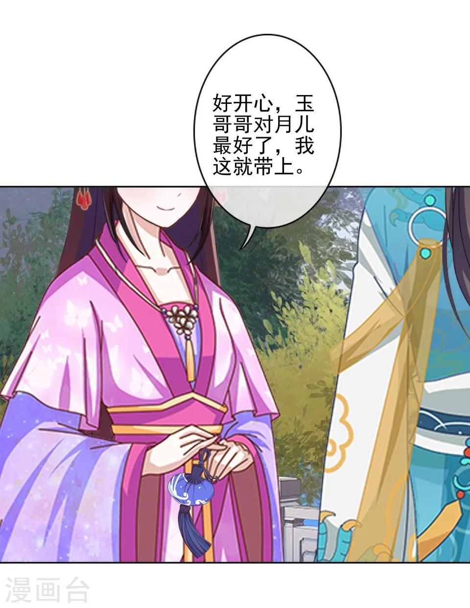 第36话 吃醋了？(1/2)-第36话