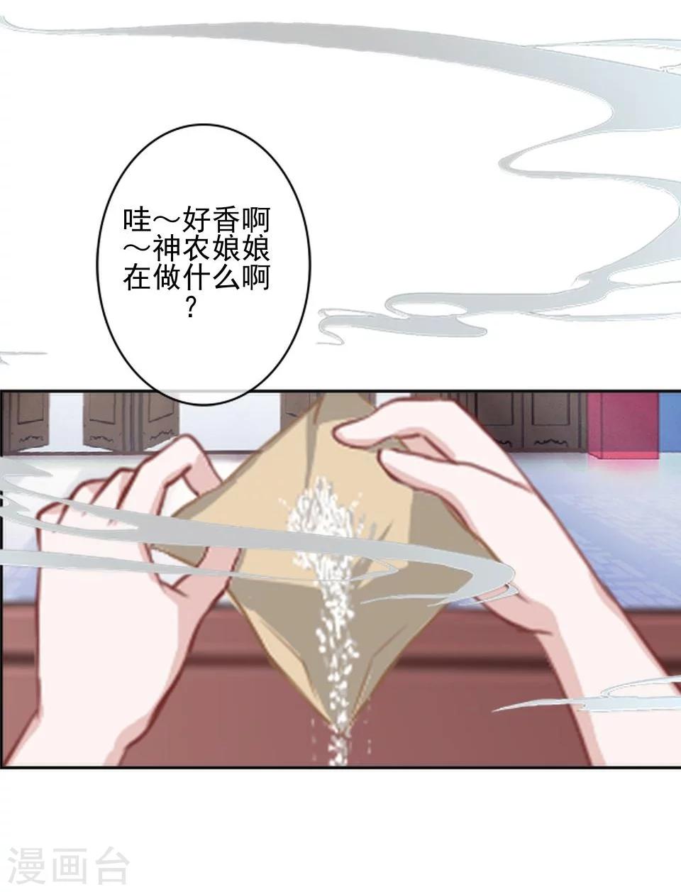 第36话 吃醋了？(1/2)-第36话