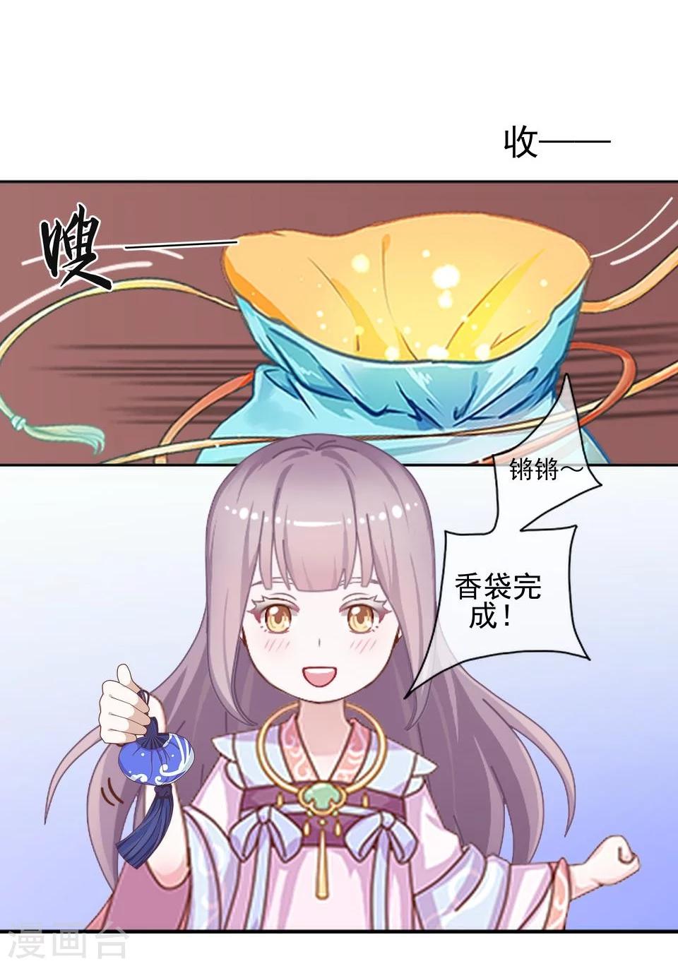 第36话 吃醋了？(1/2)-第36话