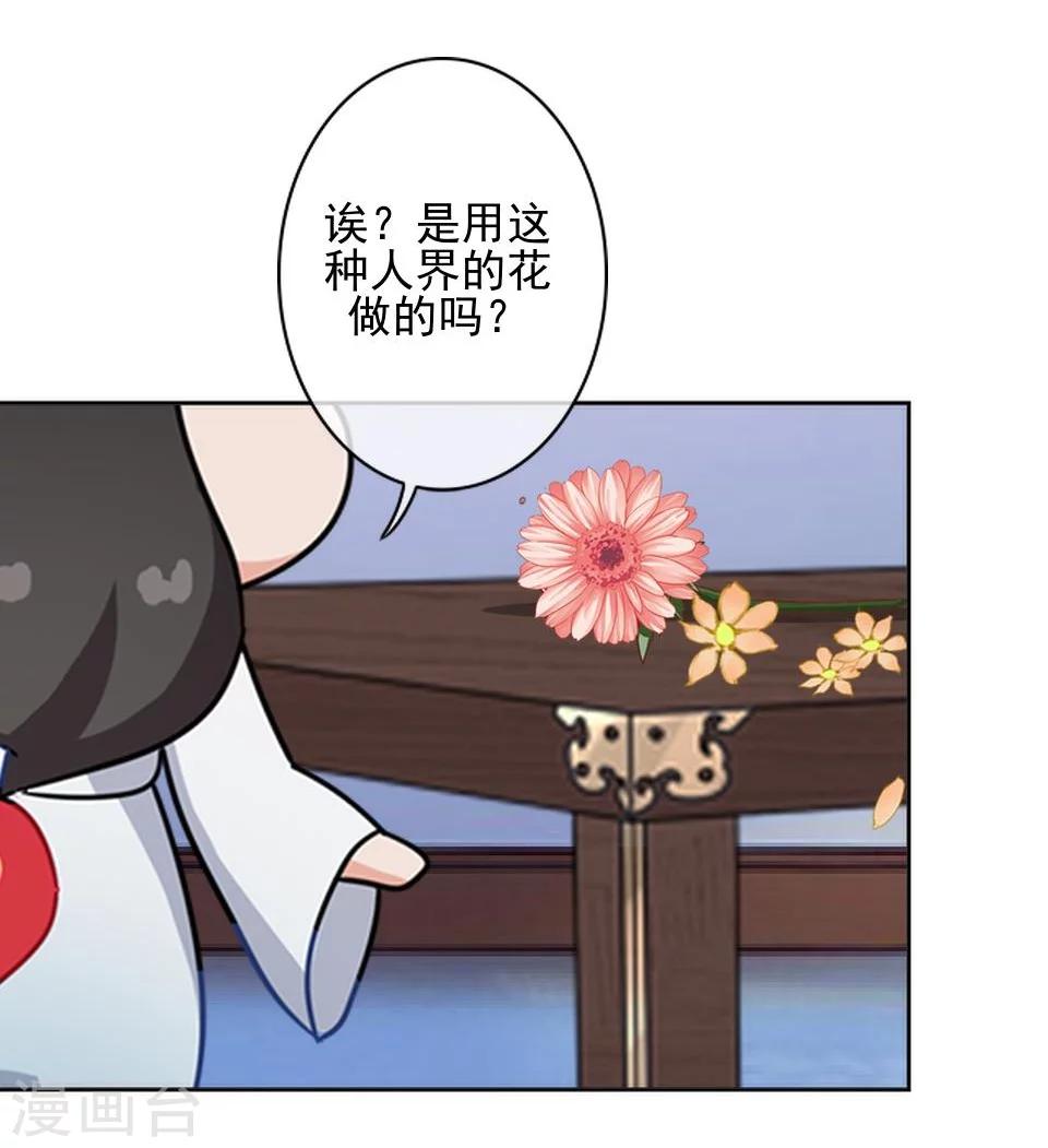 第36话 吃醋了？(1/2)-第36话