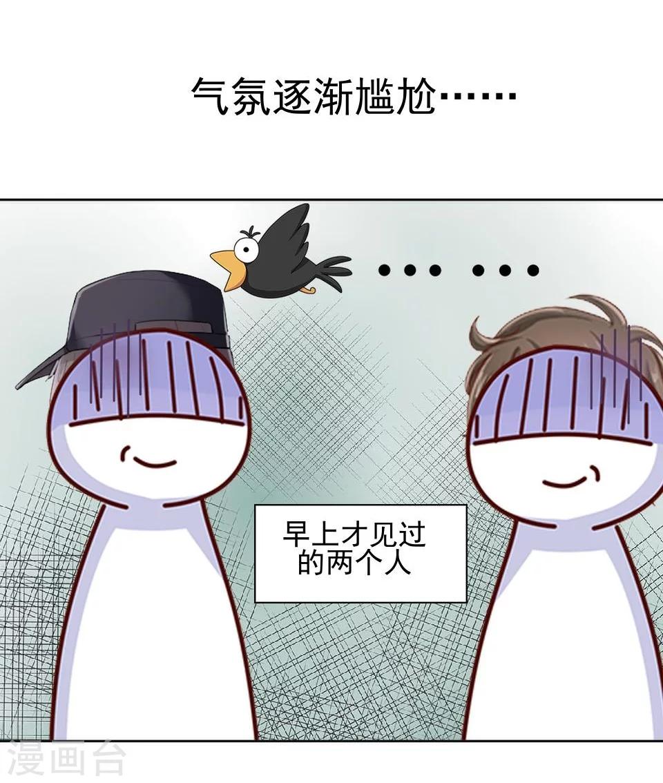 第38话 我不准你走(1/2)-第38话