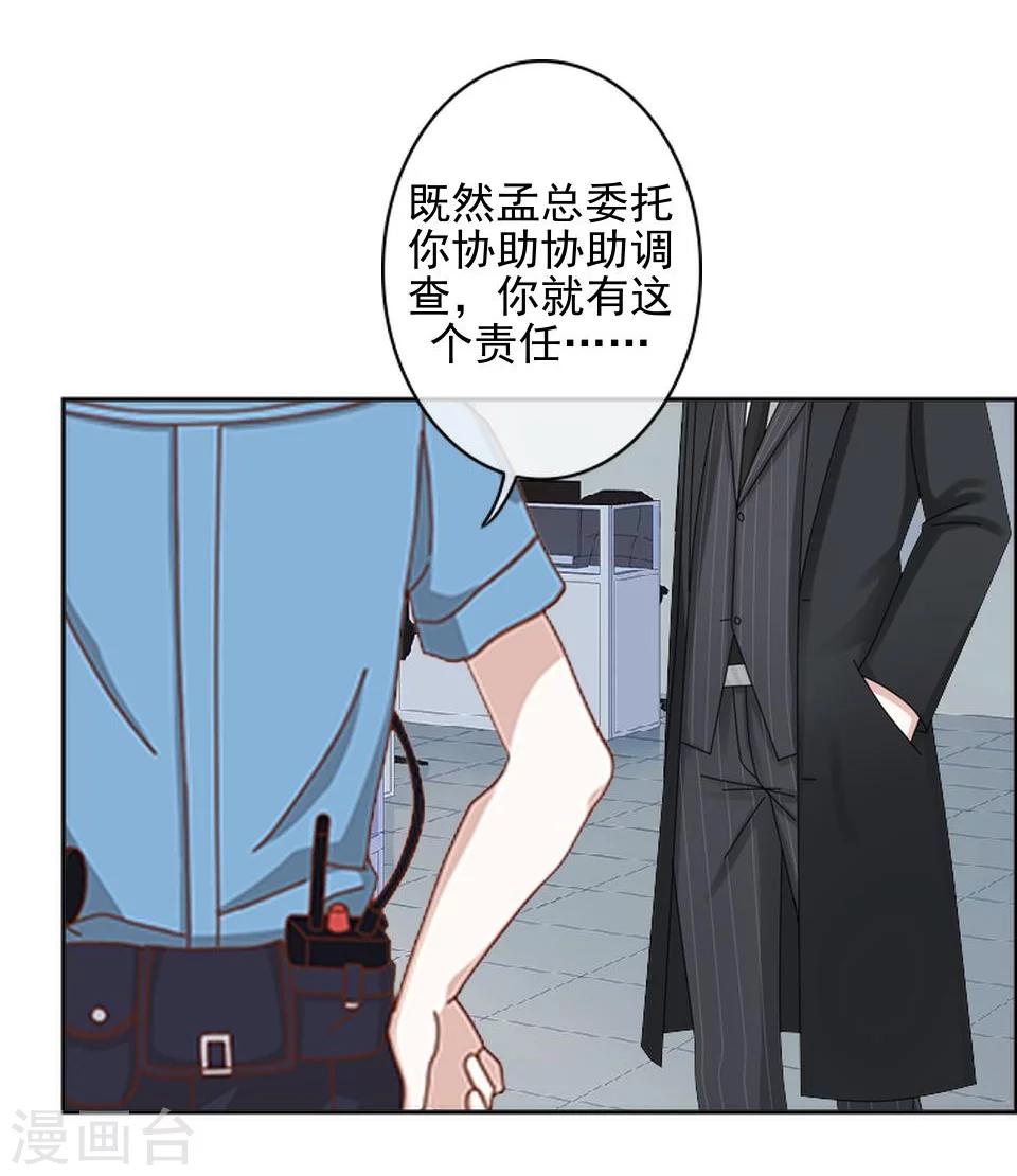第38话 我不准你走(1/2)-第38话