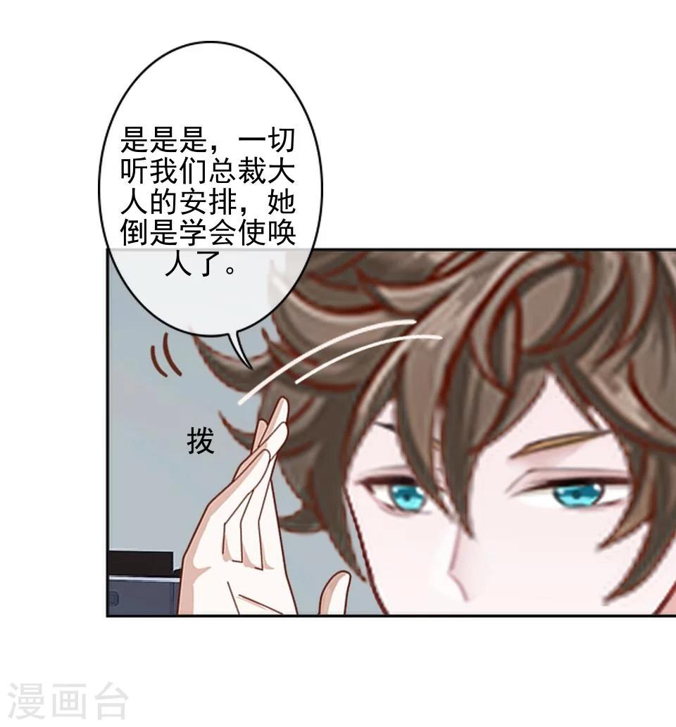 第38话 我不准你走(1/2)-第38话