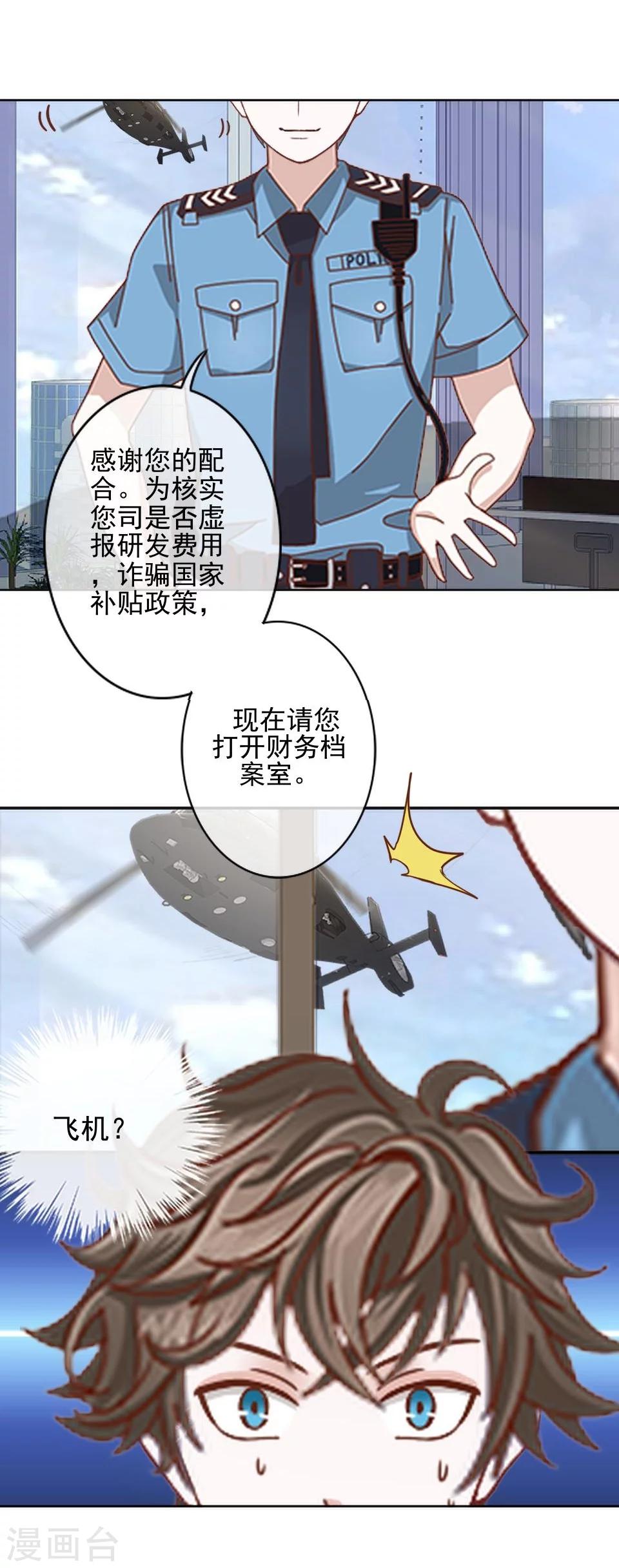 第38话 我不准你走(1/2)-第38话