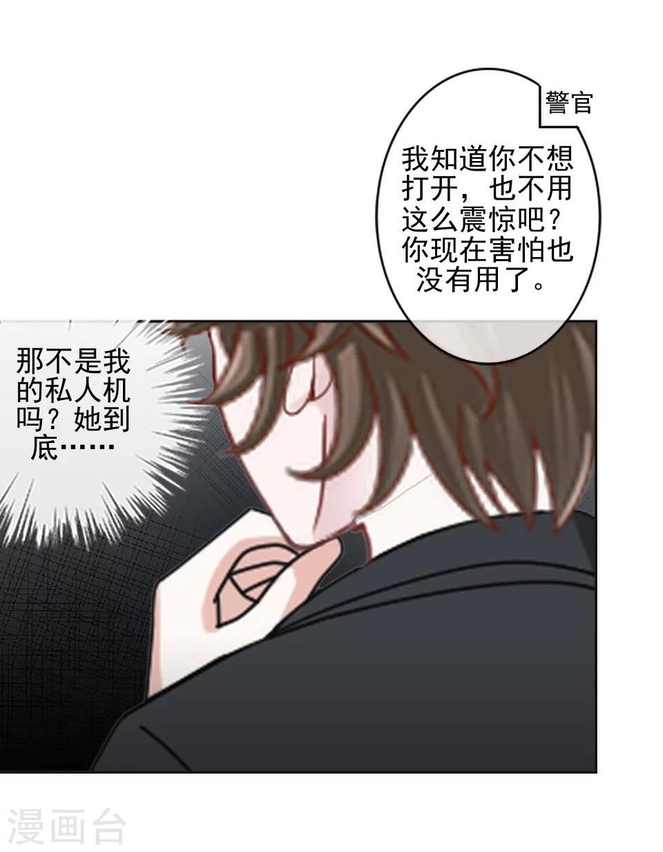 第38话 我不准你走(1/2)-第38话