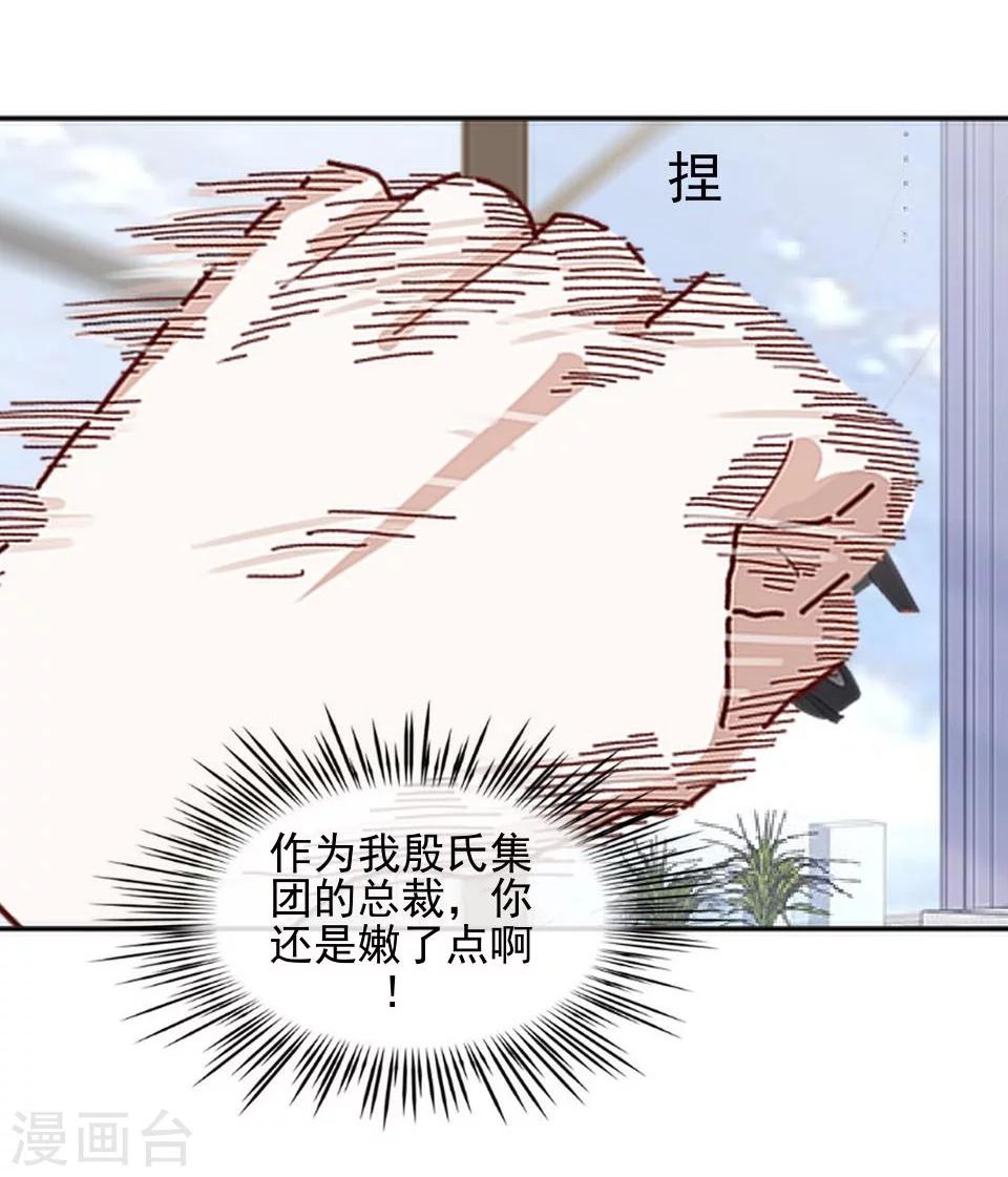 第38话 我不准你走(1/2)-第38话