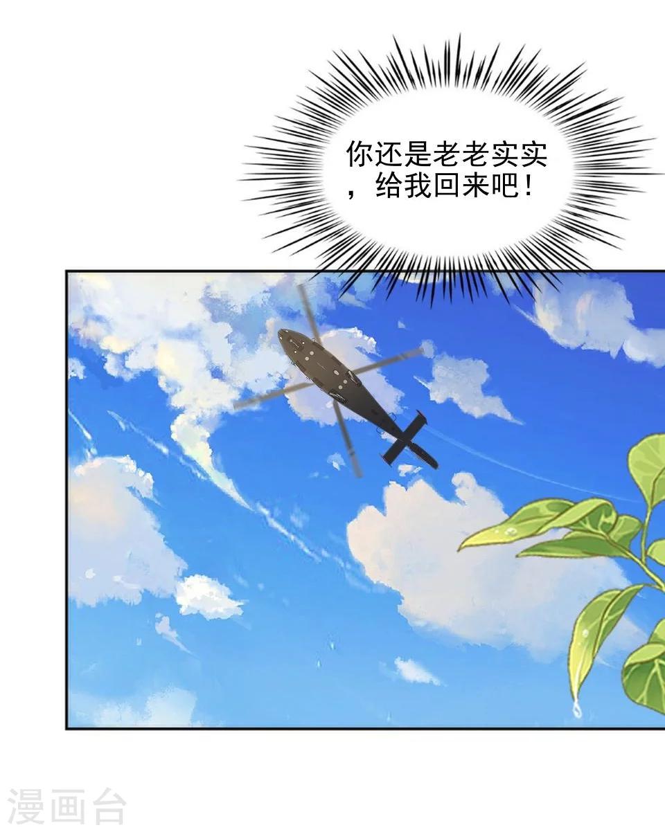 第38话 我不准你走(1/2)-第38话