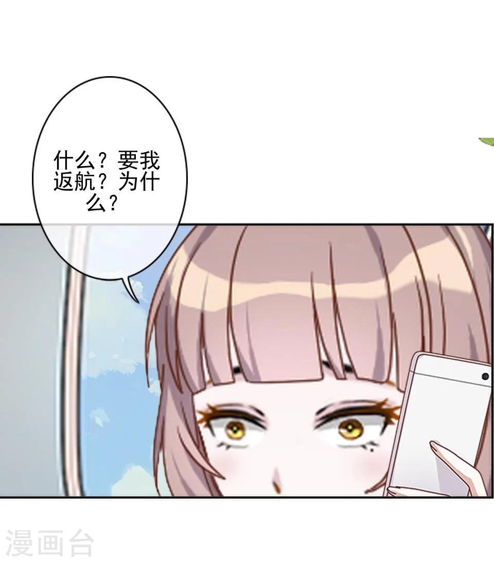 第38话 我不准你走(1/2)-第38话