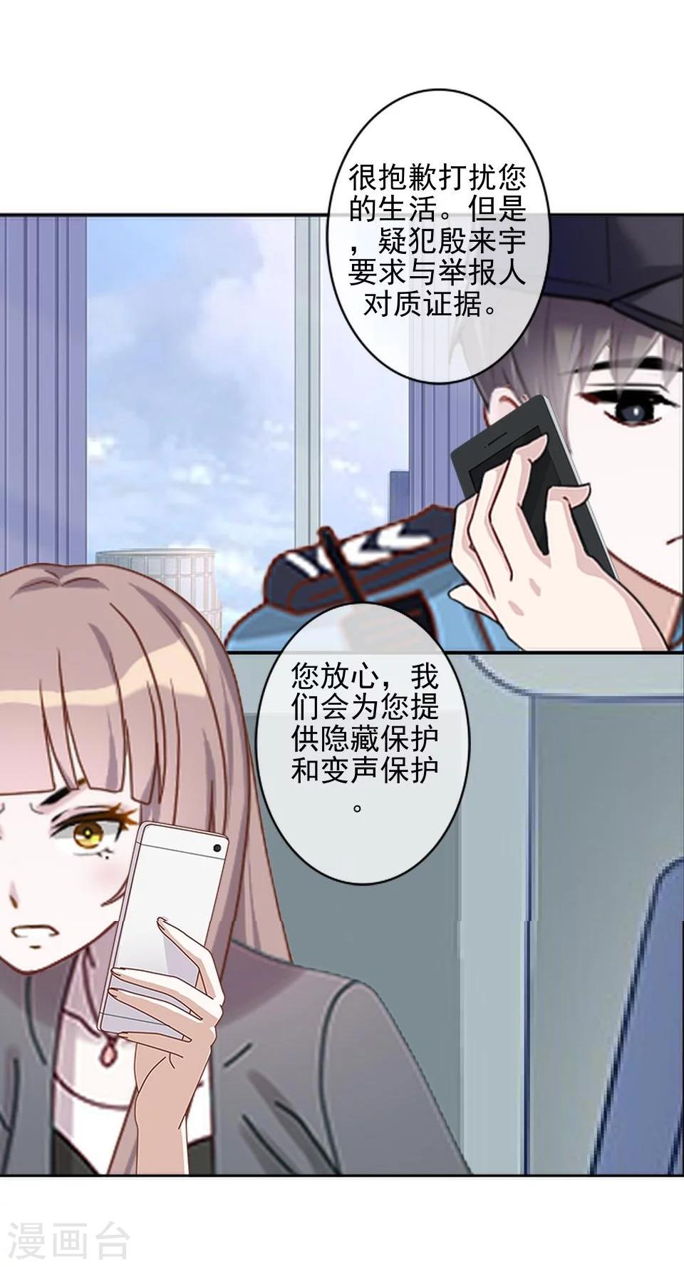 第38话 我不准你走(1/2)-第38话