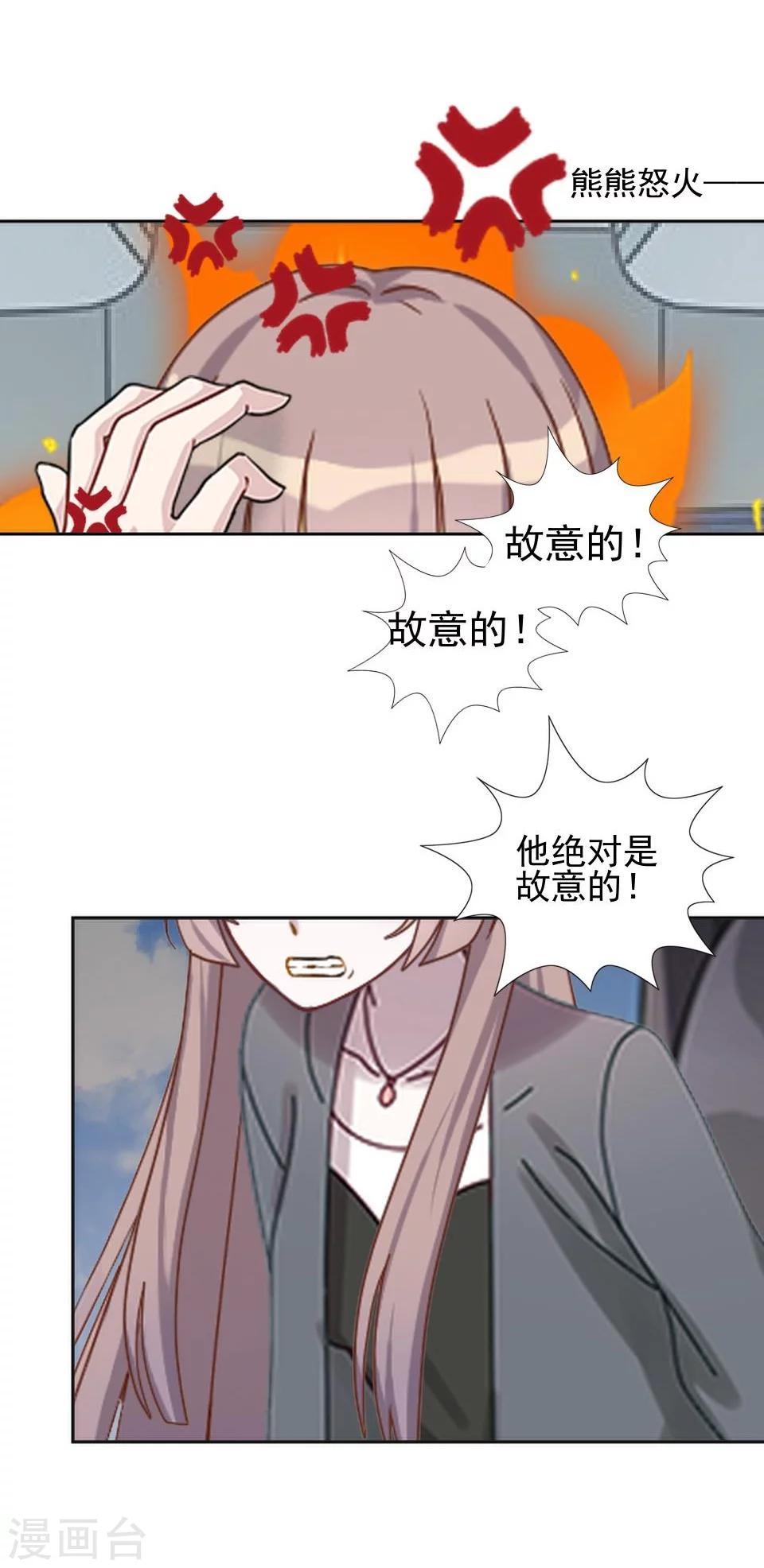 第38话 我不准你走(1/2)-第38话