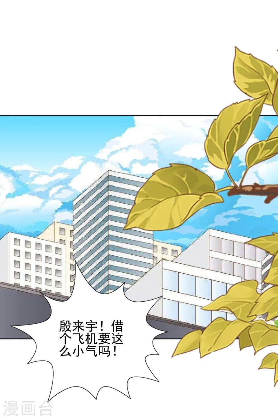 第38话 我不准你走(1/2)-第38话