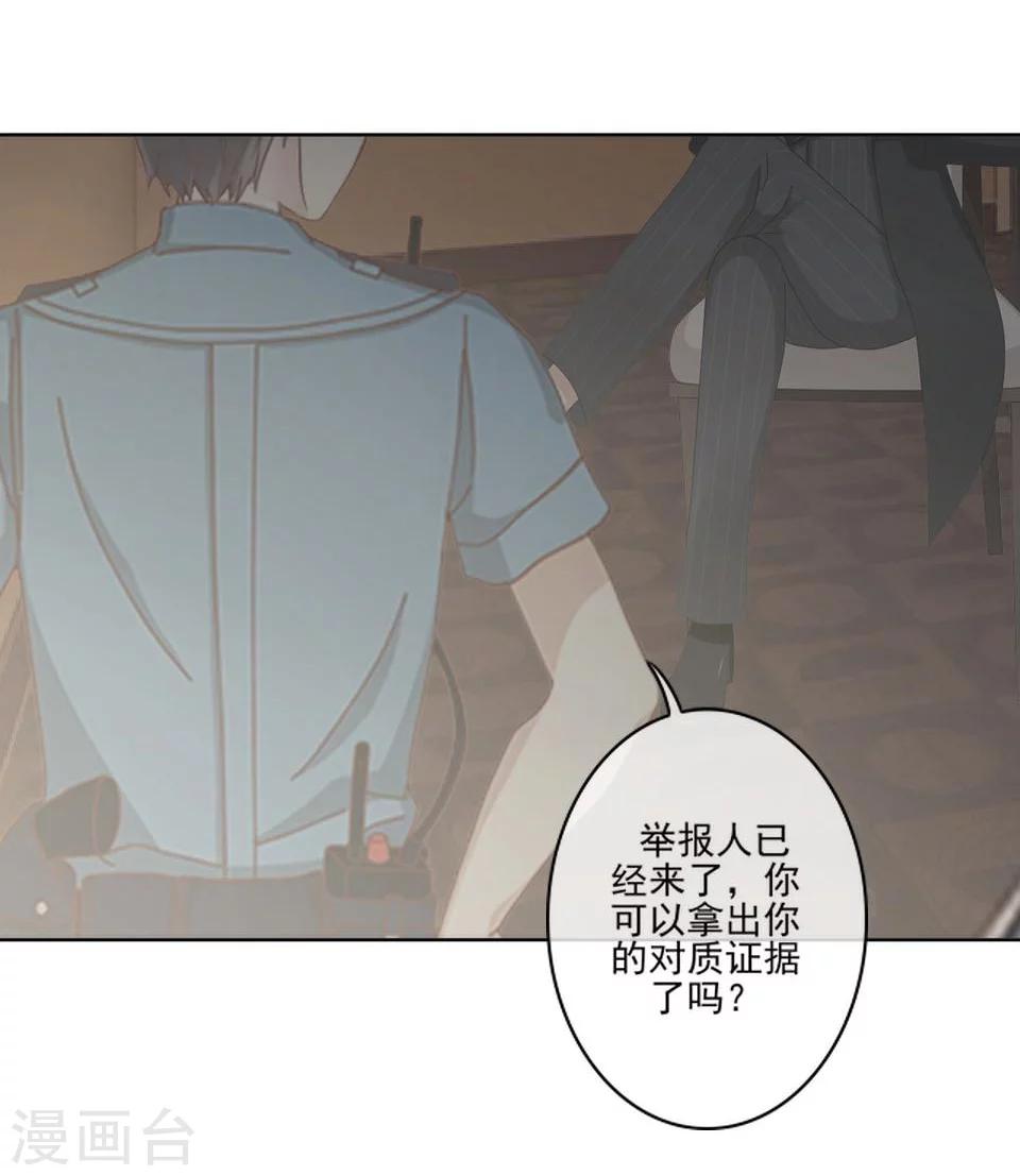 第38话 我不准你走(1/2)-第38话