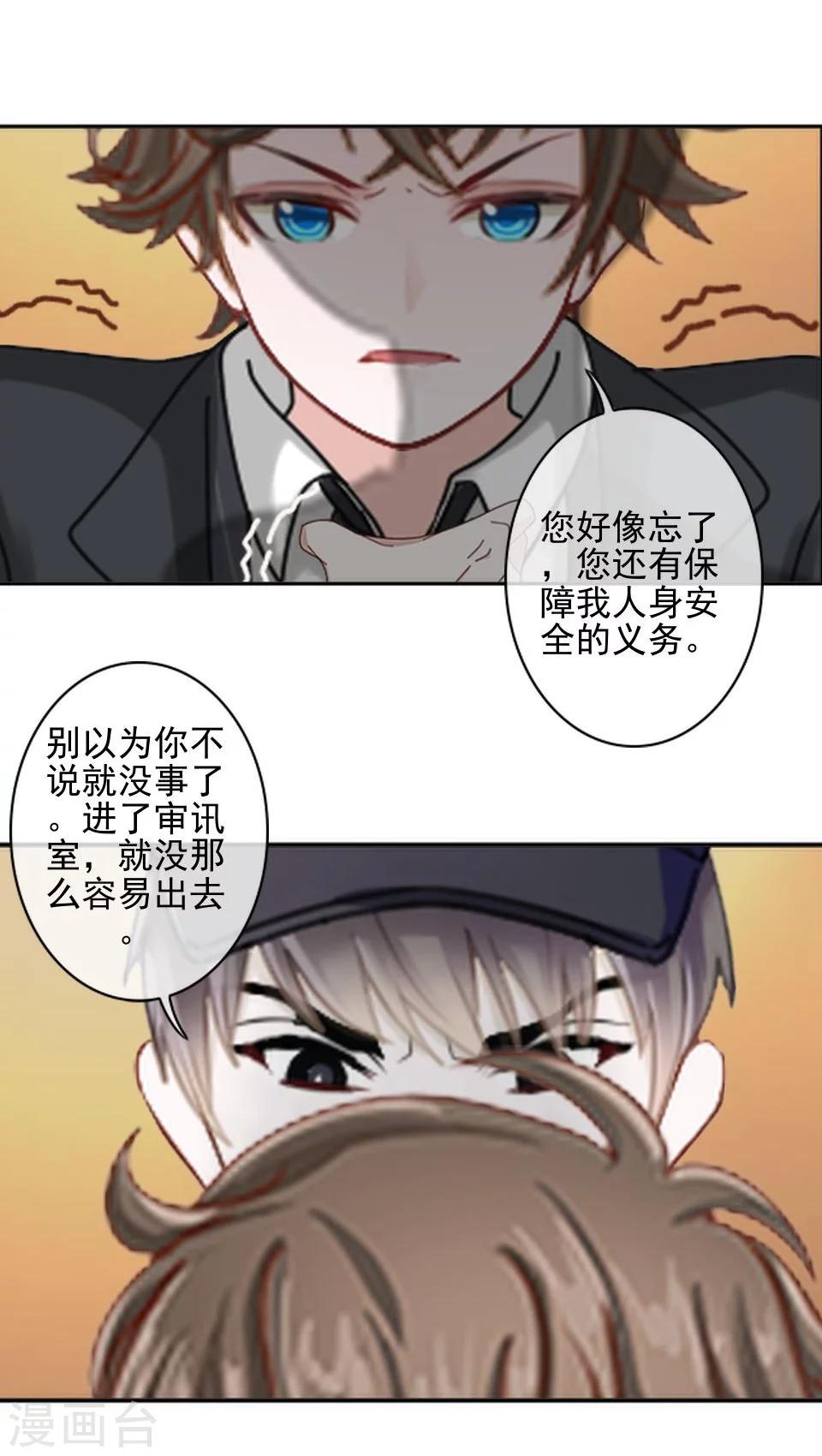 第38话 我不准你走(1/2)-第38话