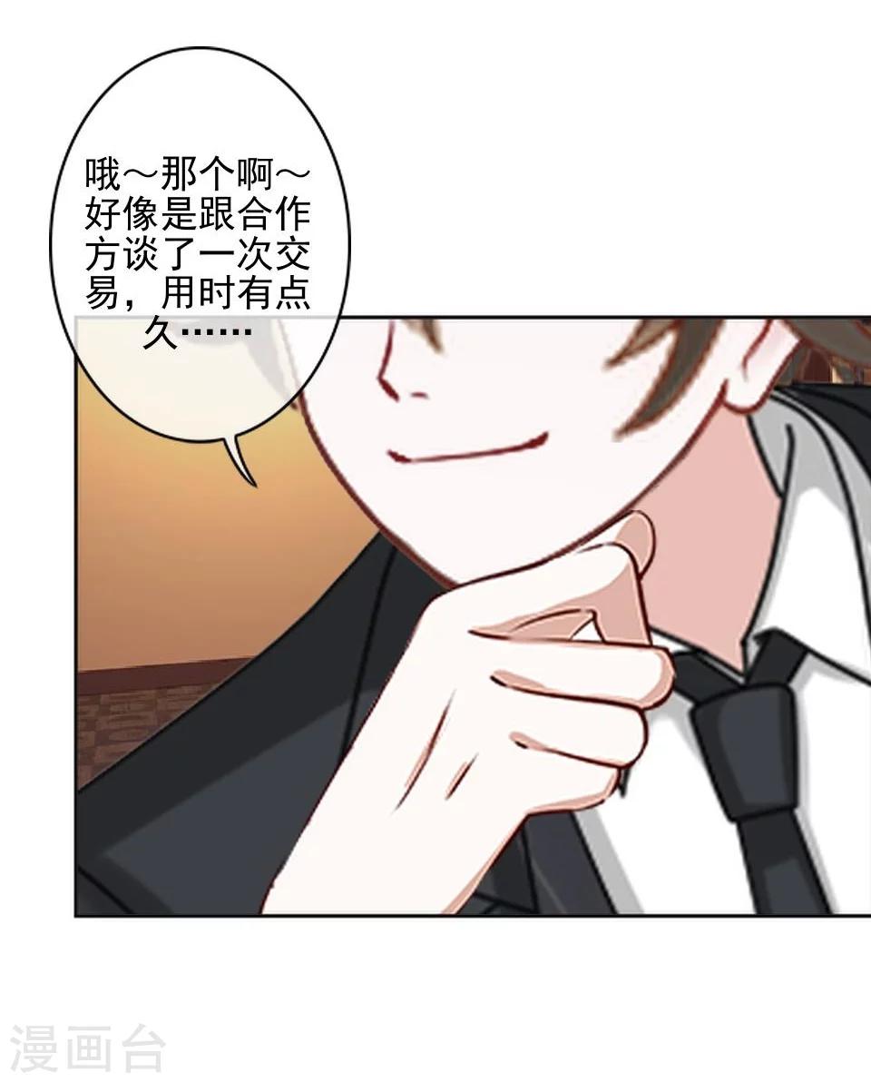 第38话 我不准你走(1/2)-第38话