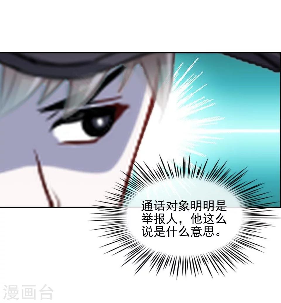 第38话 我不准你走(1/2)-第38话