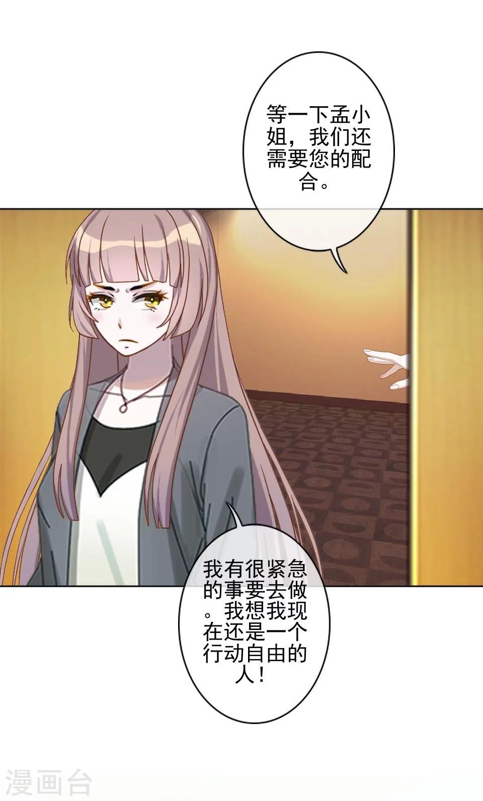 第38话 我不准你走(1/2)-第38话