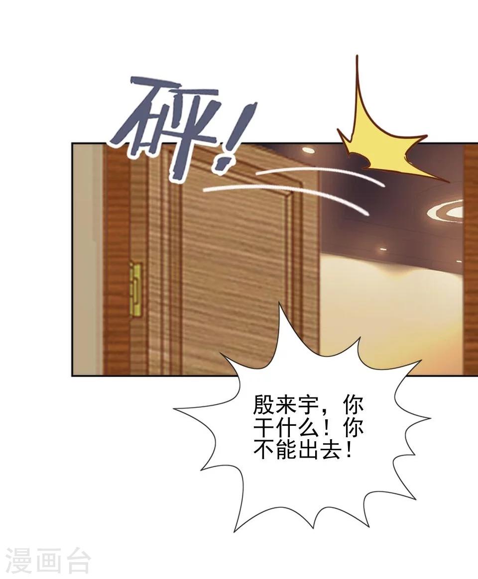 第38话 我不准你走(1/2)-第38话