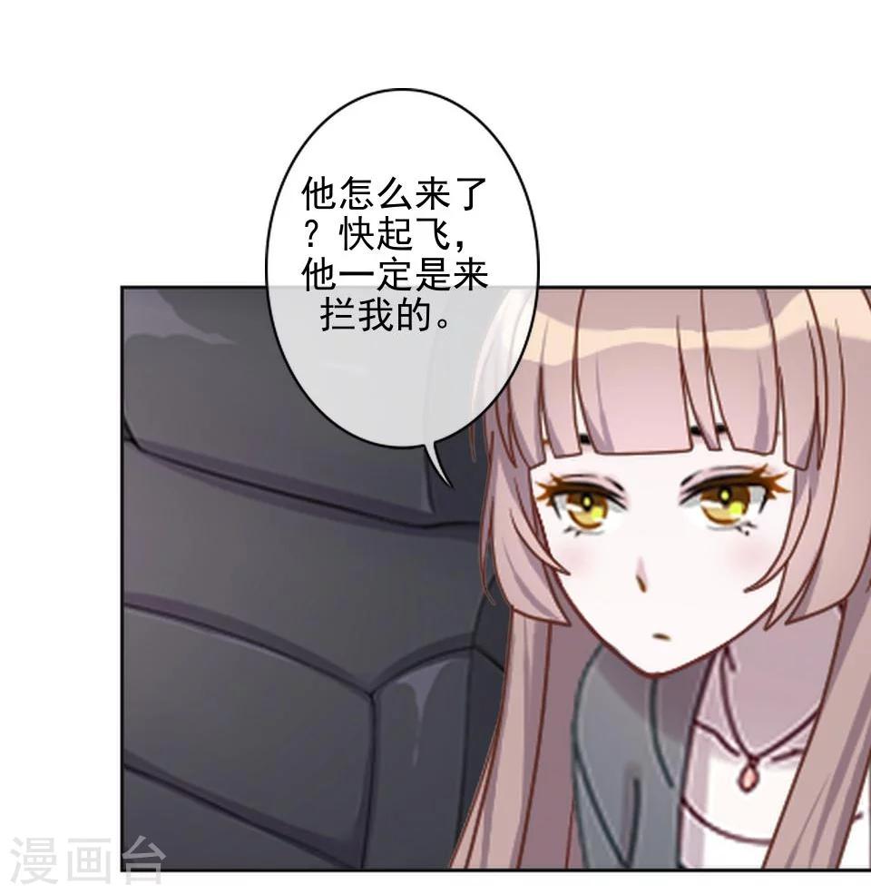 第38话 我不准你走(1/2)-第38话