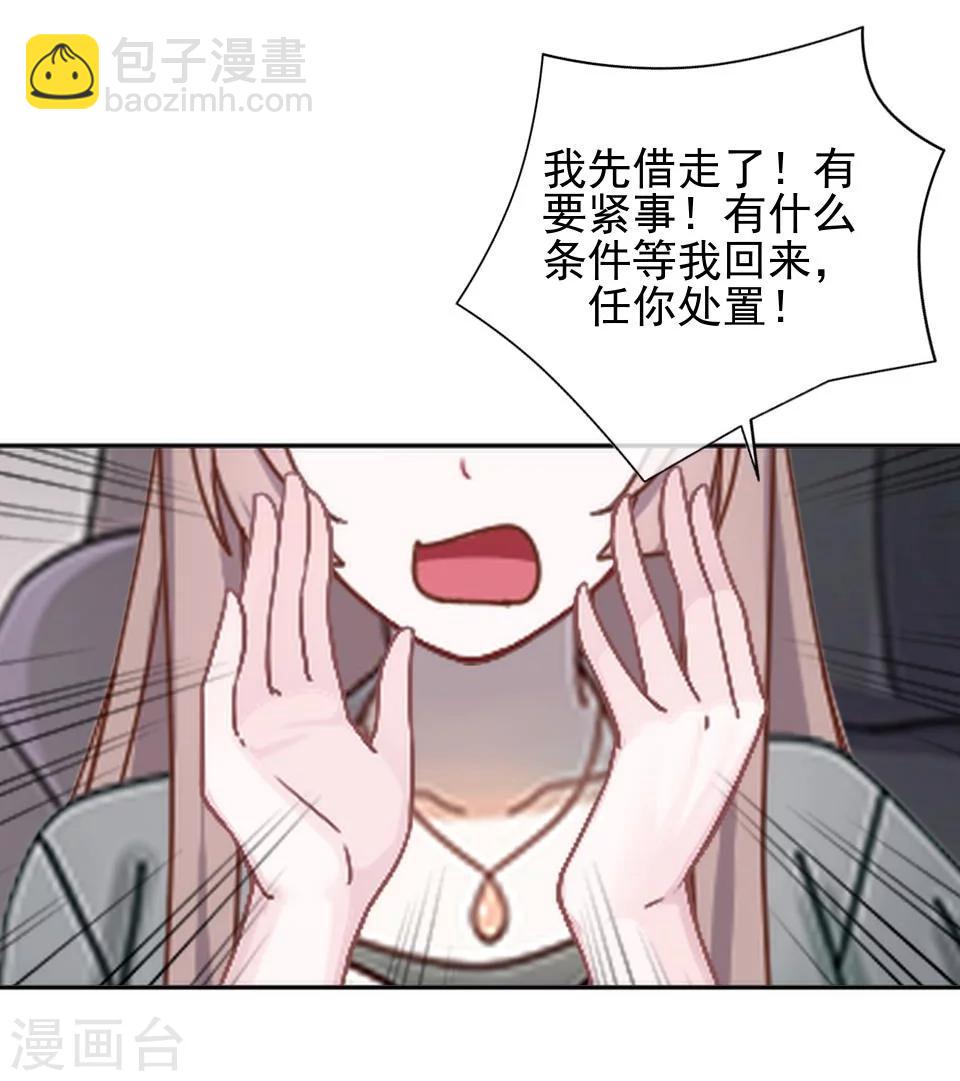 第38话 我不准你走(1/2)-第38话