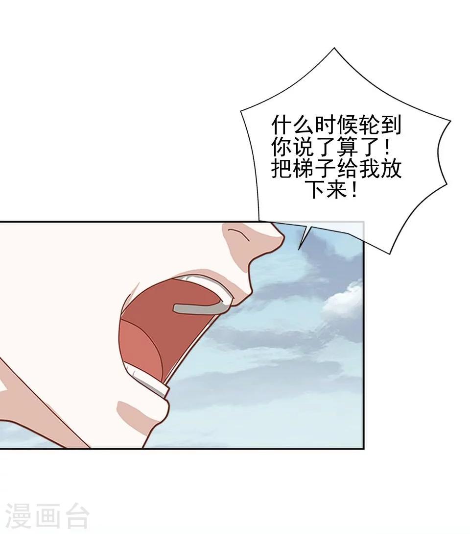第38话 我不准你走(1/2)-第38话