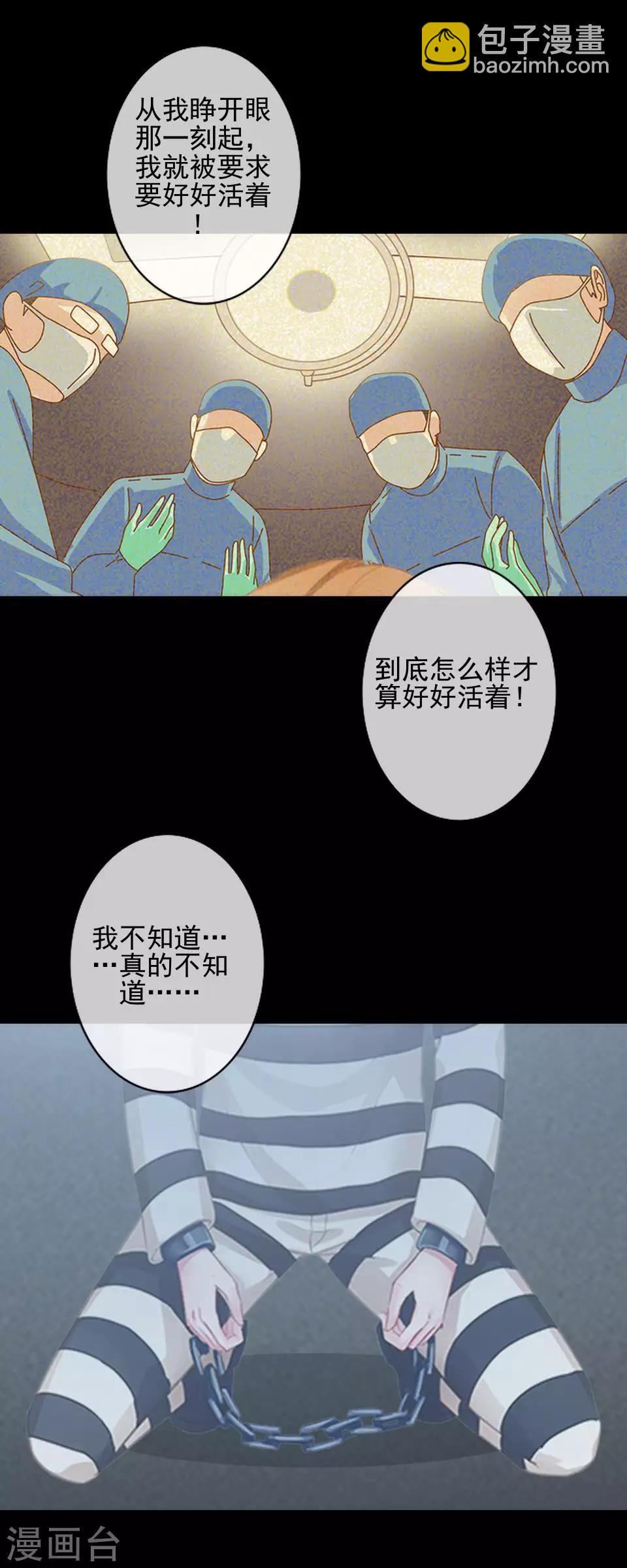 第40话 秀秀得救了吗？-第40话
