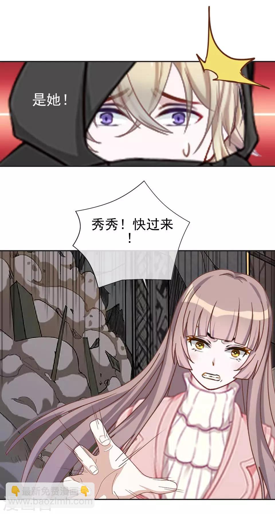 第40话 秀秀得救了吗？-第40话