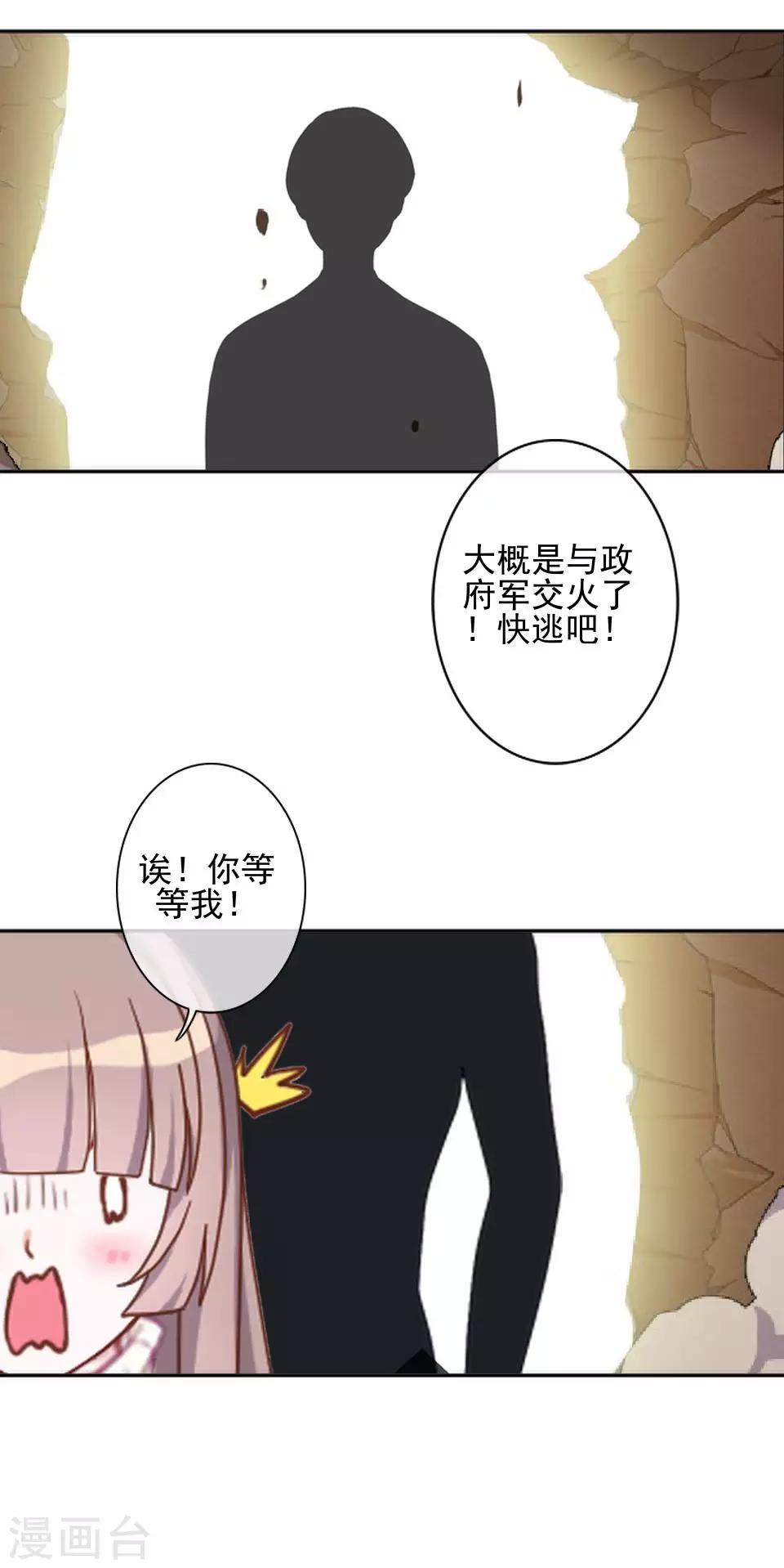 第40话 秀秀得救了吗？-第40话