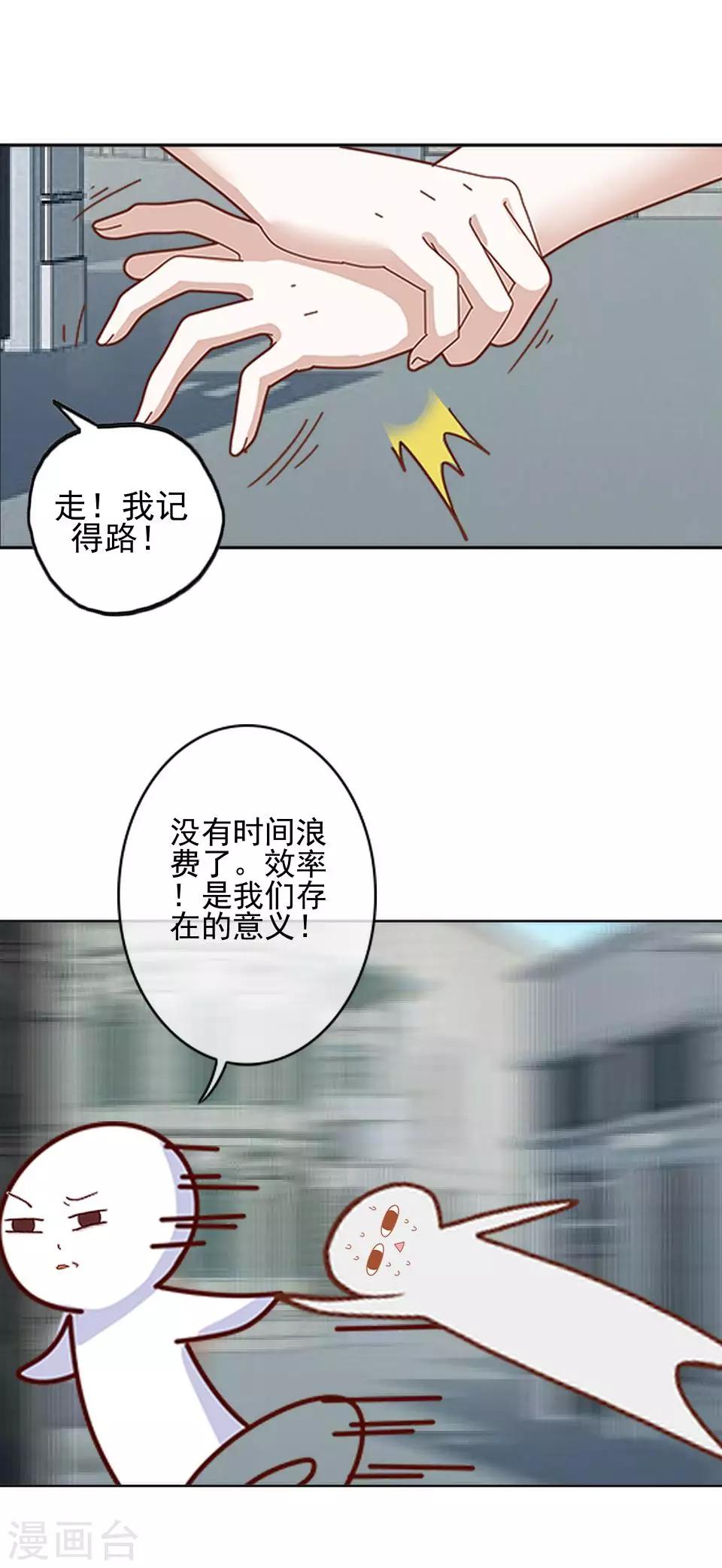 第42话 保持帅气-第42话