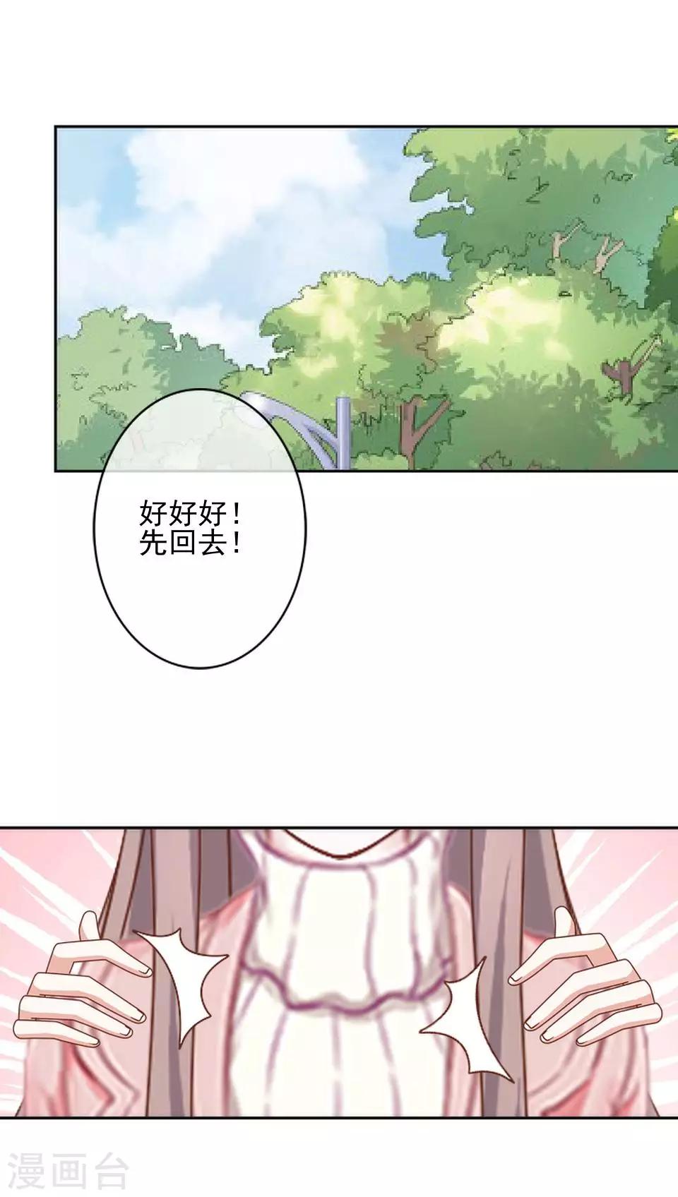第42话 保持帅气-第42话