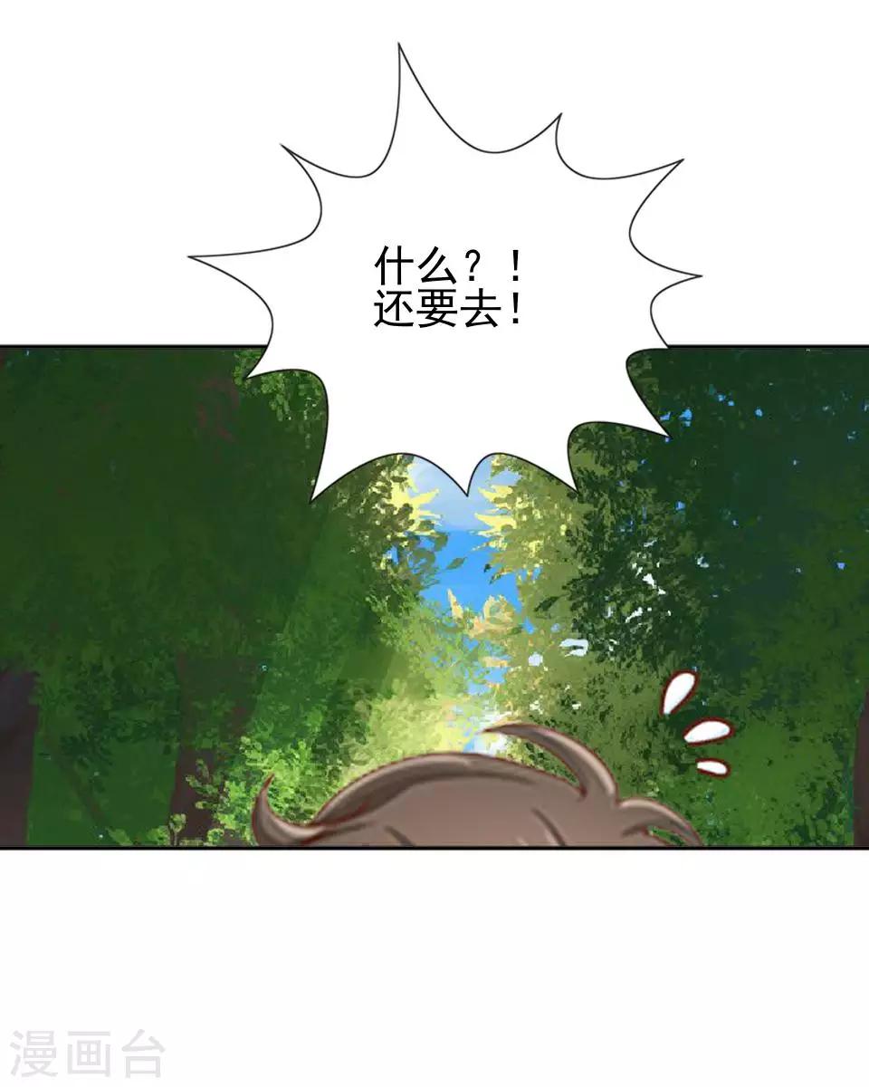 第42话 保持帅气-第42话