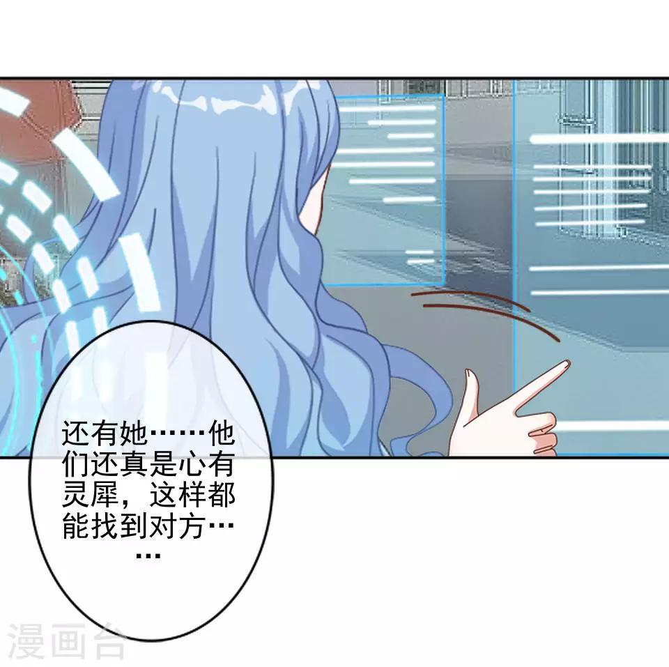 第42话 保持帅气-第42话