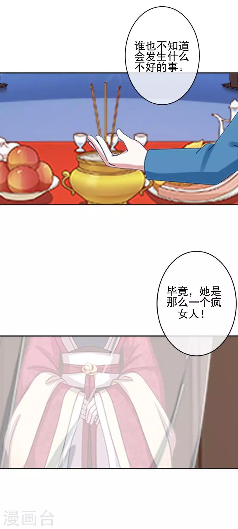 第44话 永恒的猜忌-第44话