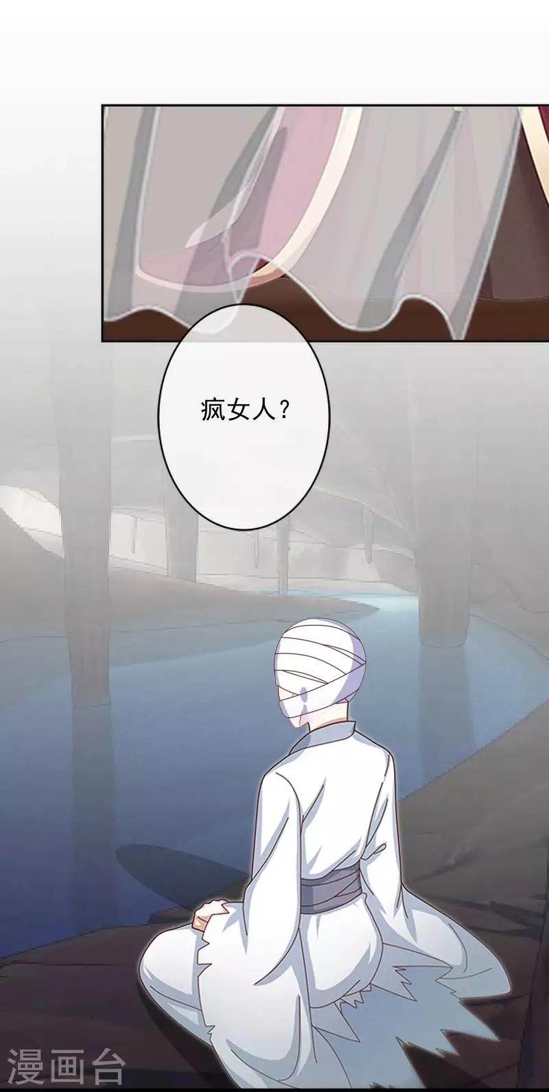 第44话 永恒的猜忌-第44话