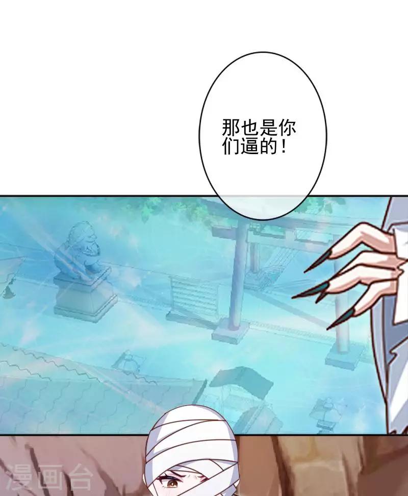 第44话 永恒的猜忌-第44话