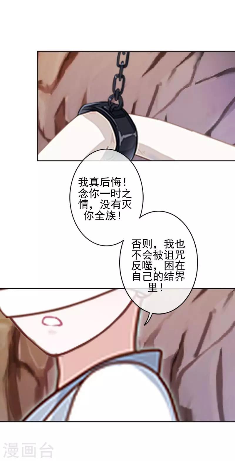 第44话 永恒的猜忌-第44话