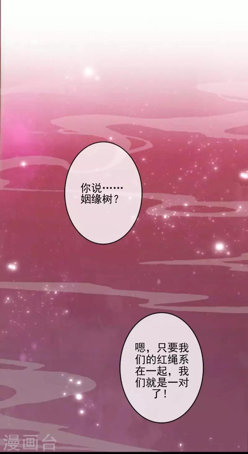 第44话 永恒的猜忌-第44话