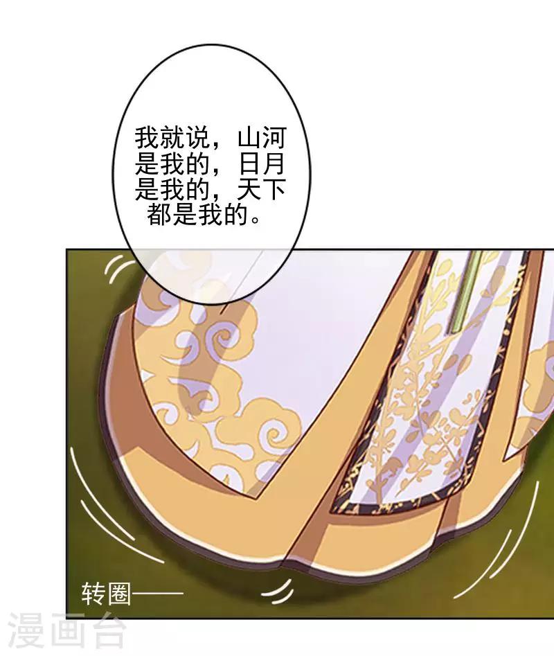 第44话 永恒的猜忌-第44话